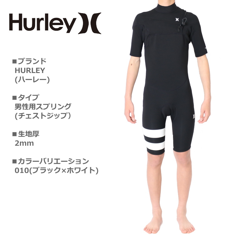 【正規品】 HURLEY ハーレー スプリング ウェットスーツメンズ サーフィン