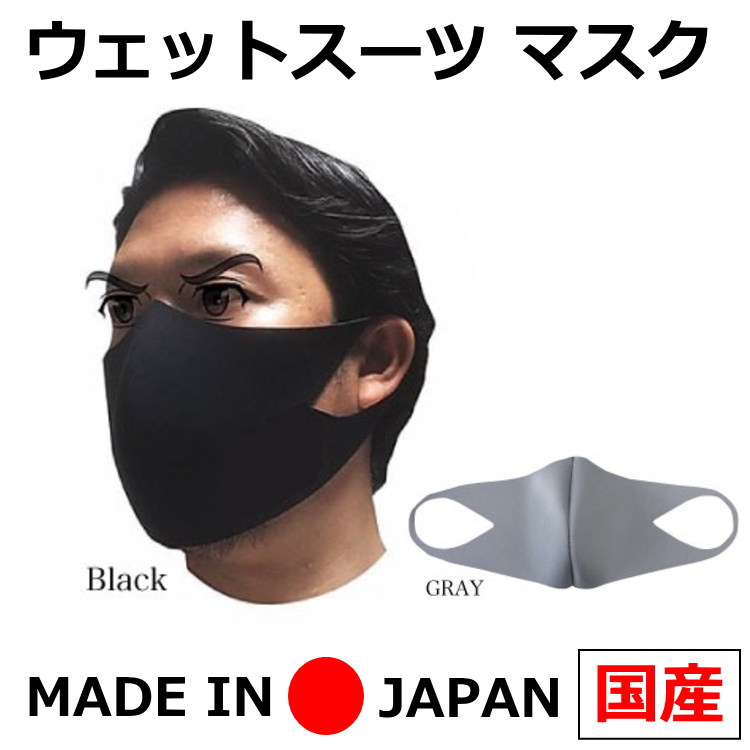 ウェットスーツマスクが入荷しました【ネコポス発送(送料全国一律350円