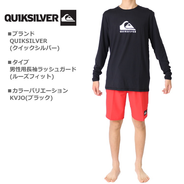 Quiksilver クイックシルバー メンズ ラッシュガード (半袖・長袖