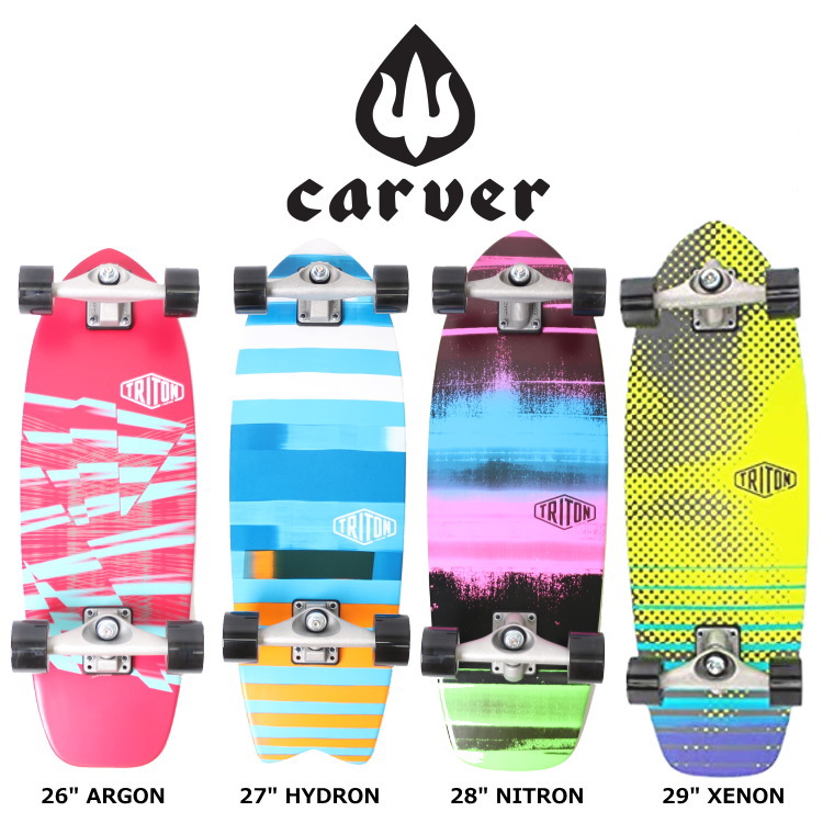 お知らせ | Carver カーバー スケートボード TRITON(トライトン
