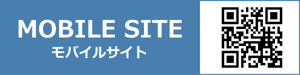 モバイルサイト