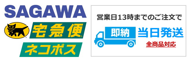 ヤマト運輸宅急便、ネコポス