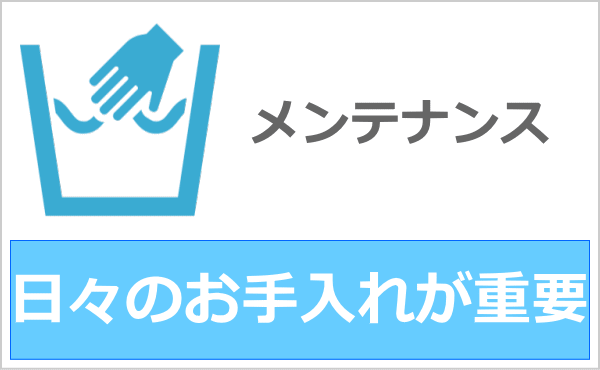 <span>ウェットスーツのメンテナンス(お手入れ方法)</span>
