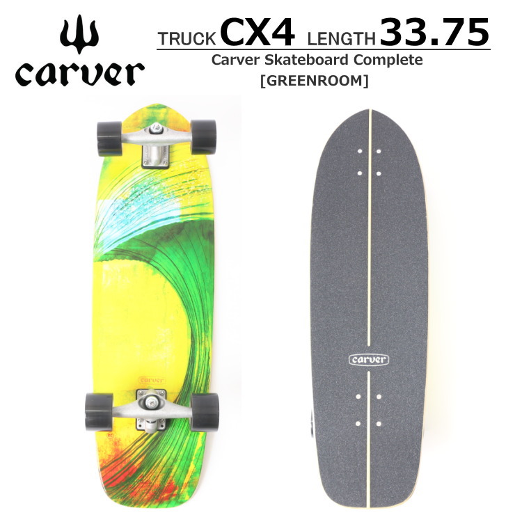 ハイクオリティー CARVER【カーバー】Black tip CX4surf skate