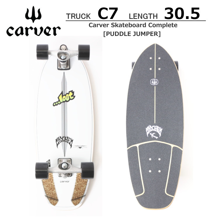 Carver(カーバー) スケートボード C7 トラック コンプリート 通販